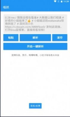 喵抓app最新版