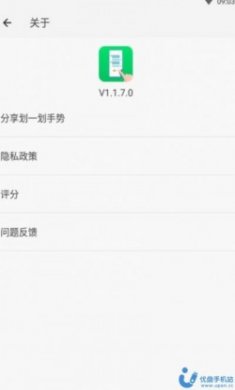 Edge swipe gesture免费版