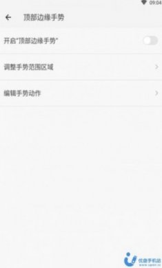 Edge swipe gesture免费版