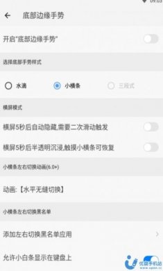rj划一划手势app2023最新免费版图片1
