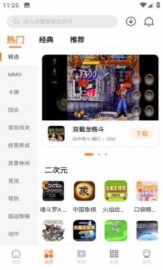 超玩游戏盒app官方版