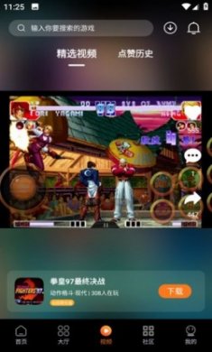 超玩游戏盒app官方版