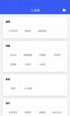 搜诚云盘app官方版