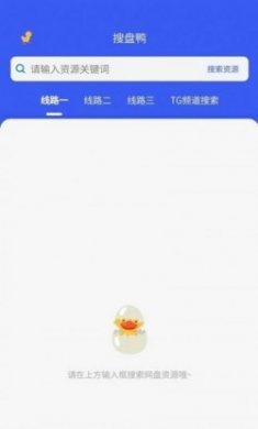 搜诚云盘app官方版