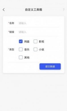 搜诚云盘app官方版