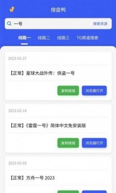 搜诚云盘app官方版图片1
