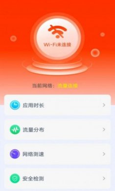 大家来上网app最新版