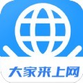 大家来上网app最新版