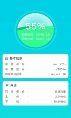 大家来上网流量监控app官方版图片1