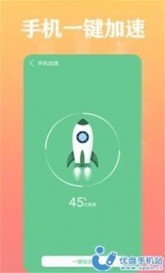 清洁大师app官方版