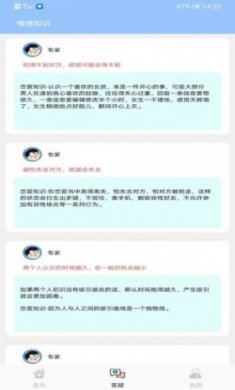 聊天话术王ios免费版