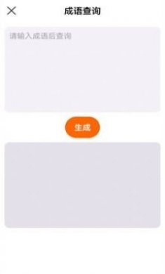 检讨书app安卓版