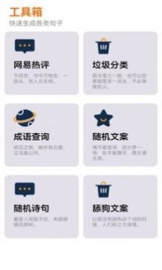 检讨书app安卓版