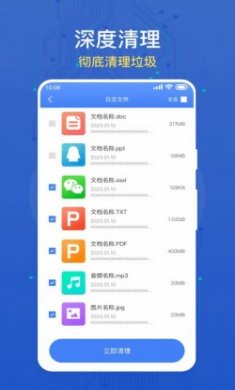 大众手机省电app官方版