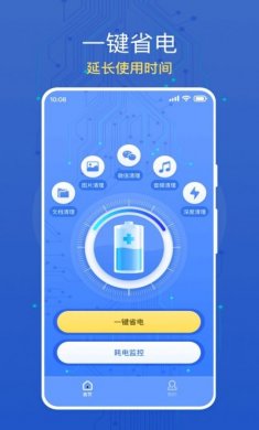 大众手机省电app官方最新版图片1