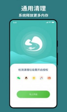 轻舟手机省电app官方版