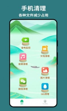轻舟手机省电app官方版图片2
