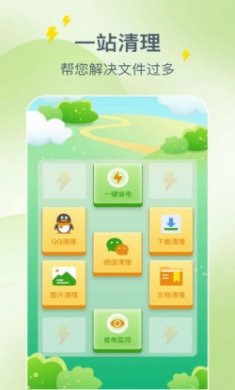 手机省电驿站app最新版