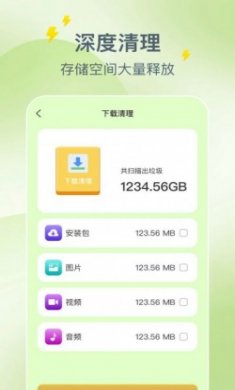 手机省电驿站app最新版