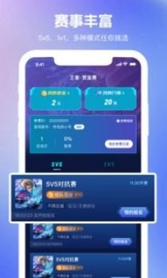 王者万神殿赏金赛app官方版