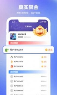 王者万神殿赏金赛app官方版