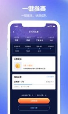 王者万神殿赏金赛app官方版