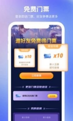 王者万神殿赏金赛app官方版图片1