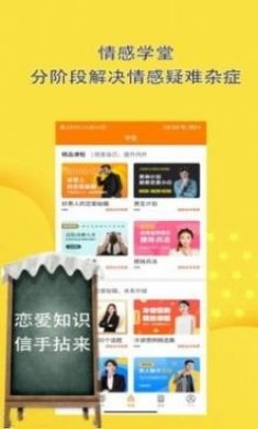 恋爱话术聊天助手app最新版