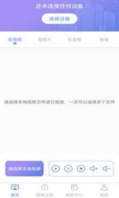 手机无线投屏app最新版