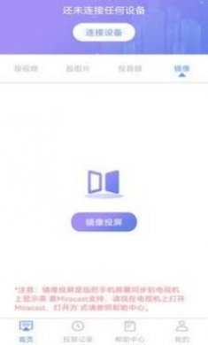 手机无线投屏app最新版