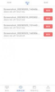 手机无线投屏app最新版