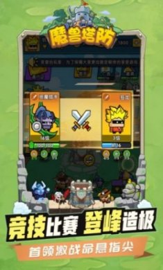 代号魔兽塔防官方版