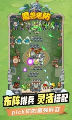 代号魔兽塔防官方版