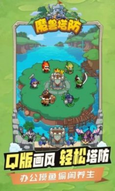 代号魔兽塔防官方版