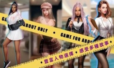猎艳情场生意经最新版