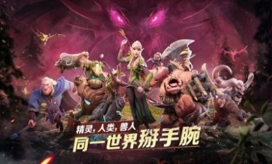 明日纷争手游
