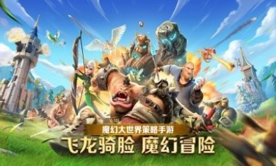 明日纷争手游