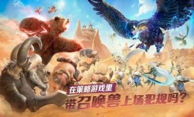明日纷争手游