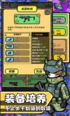 保卫狗子正式版