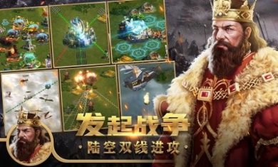 王权争霸诸王纪元