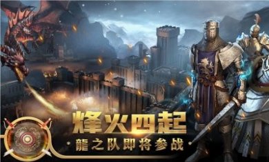 王权争霸诸王纪元