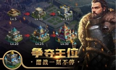 王权争霸诸王纪元