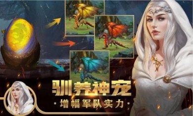 王权争霸诸王纪元手游官方版图片1