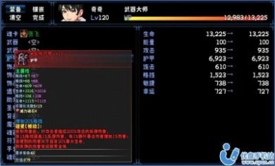 次元旅人归来