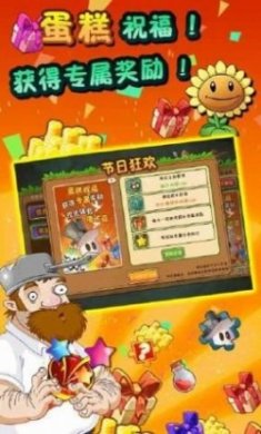 植物大战僵尸全明星新版