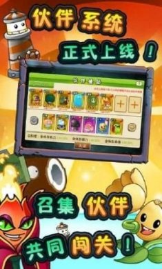 植物大战僵尸全明星新版下载安装最新版2023图片1