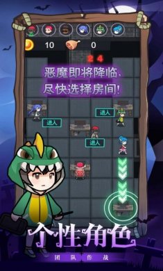 萌鬼街小游戏官方版图片4
