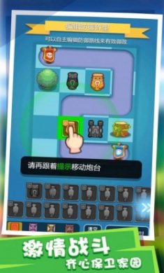 塔防派对官方版