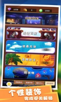 塔防派对免广告最新版