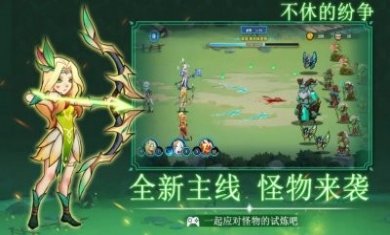 不休的纷争游戏官方版图片1